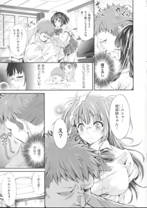Page 189 of Love Juice Fountain - preview thumbnail