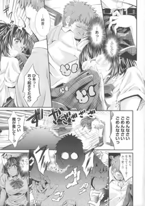 Page 191 of Love Juice Fountain - preview thumbnail