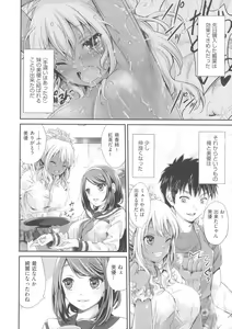 Page 42 of Love Juice Fountain - preview thumbnail
