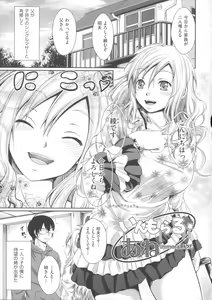 Page 65 of Love Juice Fountain - preview thumbnail