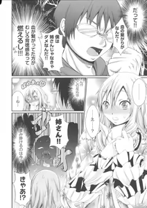 Page 70 of Love Juice Fountain - preview thumbnail