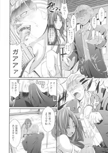Page 90 of Love Juice Fountain - preview thumbnail