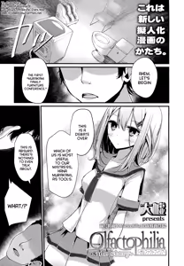 Olfactophilia -Side Story- — hentai manga cover on Fhentai