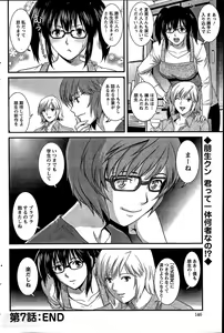 Page 140 of Hitozuma Jokyoushi Main-san Ch. 1-14 - preview thumbnail