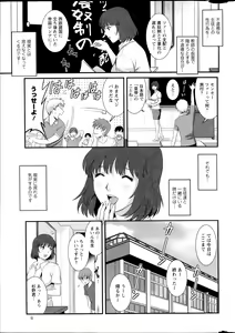 Page 167 of Hitozuma Jokyoushi Main-san Ch. 1-14 - preview thumbnail