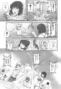 Page 187 of Hitozuma Jokyoushi Main-san Ch. 1-14 - preview thumbnail