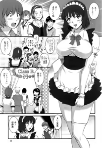 Page 225 of Hitozuma Jokyoushi Main-san Ch. 1-14 - preview thumbnail