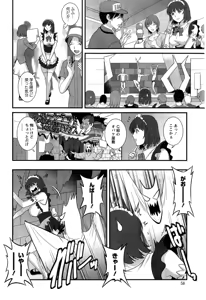 Page 230 of Hitozuma Jokyoushi Main-san Ch. 1-14 - preview thumbnail
