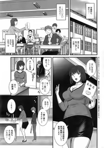 Page 245 of Hitozuma Jokyoushi Main-san Ch. 1-14 - preview thumbnail