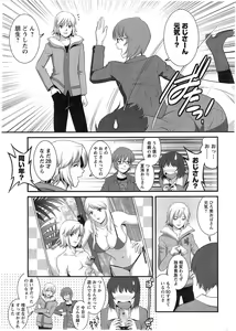 Page 49 of Hitozuma Jokyoushi Main-san Ch. 1-14 - preview thumbnail