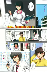 Page 81 of Hitozuma Jokyoushi Main-san Ch. 1-14 - preview thumbnail