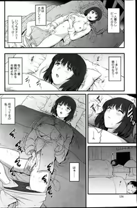 Page 88 of Hitozuma Jokyoushi Main-san Ch. 1-14 - preview thumbnail