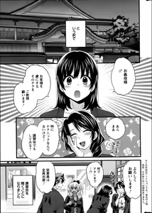 Page 121 of Niizuma Osenaka Nagashimasu Ch. 1-13 - preview thumbnail