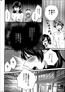 Page 128 of Niizuma Osenaka Nagashimasu Ch. 1-13 - preview thumbnail