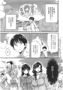 Page 159 of Niizuma Osenaka Nagashimasu Ch. 1-13 - preview thumbnail