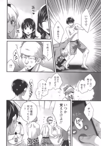 Page 164 of Niizuma Osenaka Nagashimasu Ch. 1-13 - preview thumbnail