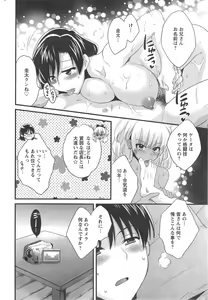 Page 168 of Niizuma Osenaka Nagashimasu Ch. 1-13 - preview thumbnail