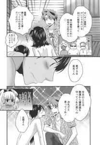 Page 176 of Niizuma Osenaka Nagashimasu Ch. 1-13 - preview thumbnail