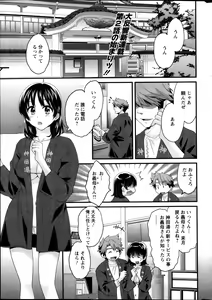 Page 20 of Niizuma Osenaka Nagashimasu Ch. 1-13 - preview thumbnail