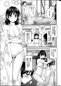 Page 22 of Niizuma Osenaka Nagashimasu Ch. 1-13 - preview thumbnail