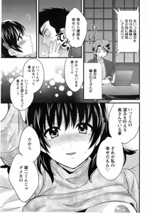 Page 225 of Niizuma Osenaka Nagashimasu Ch. 1-13 - preview thumbnail