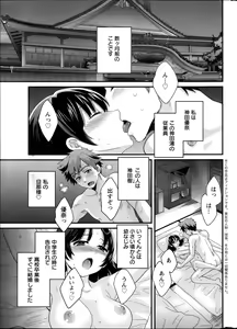 Page 4 of Niizuma Osenaka Nagashimasu Ch. 1-13 - preview thumbnail