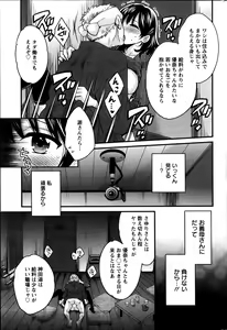Page 56 of Niizuma Osenaka Nagashimasu Ch. 1-13 - preview thumbnail
