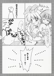 Page 6 of Suzumiya Haruhi no Mousou ～ Mikuru Mikuru Milk. - preview thumbnail