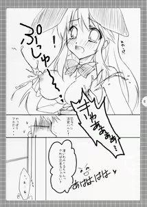 Page 7 of Suzumiya Haruhi no Mousou ～ Mikuru Mikuru Milk. - preview thumbnail