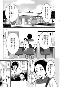Pear Phone Ch.1-2 — hentai manga cover on Fhentai