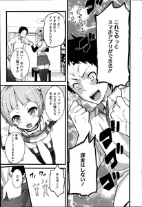 Page 5 of Pear Phone Ch.1-2 - preview thumbnail
