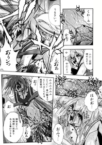 Page 148 of Victory Wave 4 - preview thumbnail