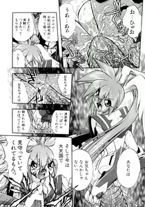 Page 152 of Victory Wave 4 - preview thumbnail