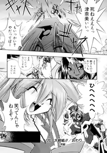 Page 164 of Victory Wave 4 - preview thumbnail