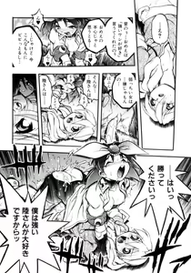 Page 20 of Victory Wave 4 - preview thumbnail
