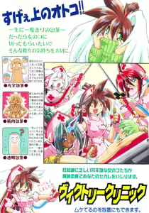 Page 2 of Victory Wave 4 - preview thumbnail