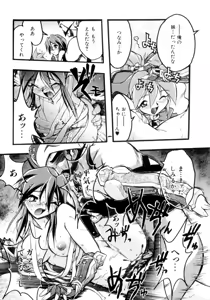 Page 48 of Victory Wave 4 - preview thumbnail