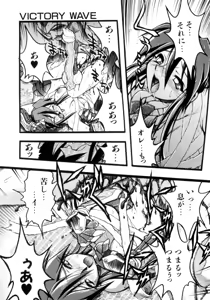 Page 49 of Victory Wave 4 - preview thumbnail