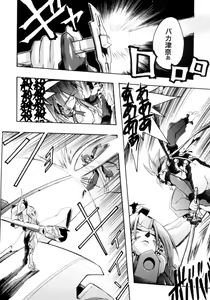 Page 78 of Victory Wave 4 - preview thumbnail