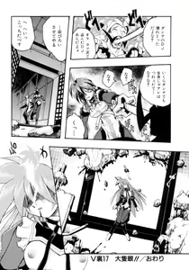 Page 80 of Victory Wave 4 - preview thumbnail