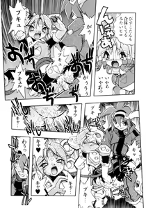 Page 92 of Victory Wave 4 - preview thumbnail
