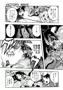 Page 10 of Victory Wave 4 - preview thumbnail