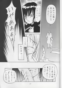 Page 26 of Obieru Hitomi - preview thumbnail