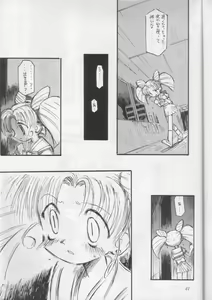 Page 40 of Obieru Hitomi - preview thumbnail