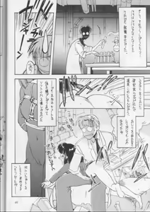 Page 45 of Obieru Hitomi - preview thumbnail