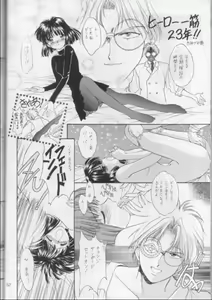 Page 51 of Obieru Hitomi - preview thumbnail