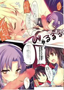 Page 4 of Yarite-Tante-! - preview thumbnail