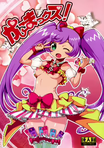 Kashikomax! — hentai manga cover on Fhentai