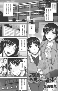 Gohoubi wa Okaasan no Karada de — hentai manga cover on Fhentai