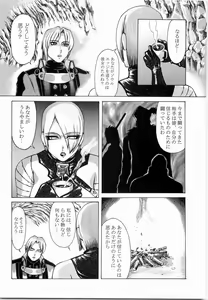 Page 12 of Mitama Matsuri III - preview thumbnail